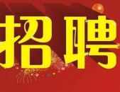招工找工网,搭建求职招聘桥梁，助力职场梦想起航