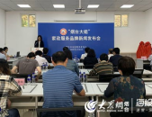 烟台家政,贴心服务，打造温馨家园