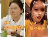 吃瓜！中日友好医院肖某婚内出轨多名女性实名举报14页PDF曝光51免费吃瓜爆料