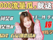 娱乐圈吃瓜大姨,揭秘吃瓜大姨的八卦盛宴