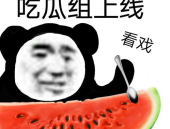 娱乐吃瓜黑料,吃瓜黑料背后的真相大起底