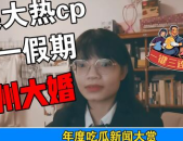 娱乐圈吃瓜事件团体是谁,揭秘吃瓜事件背后的神秘团体