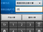 房贷计算器2013年最新,全面解析房贷计算与规划技巧