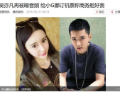 吃瓜娱乐圈知名傻白甜,揭秘背后的故事与争议