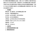 舞蹈比赛策划书,校园舞蹈大赛策划全解析