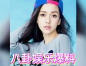 全娱乐圈都吃瓜,全明星阵容集体“吃瓜”大揭秘