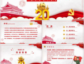 一国两制ppt,理论与实践的完美融合