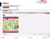娱乐吃瓜酱 生日,揭秘明星生日背后的故事与惊喜