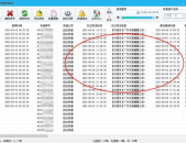 自动识别查询快递单号,一键自动识别，轻松查询快递单号动态