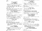 五年级下册数学练习与测试答案,知识点梳理与解题技巧”
