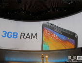 三星note3发布会视频,旗舰新机震撼亮相，全面升级解析