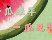 小桥吃瓜娱乐,揭秘网络八卦文化新趋势