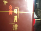 日月潭香烟价格,品味台湾风情，价格揭秘