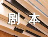 经典小品剧本,幽默与智慧的碰撞
