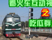 娱乐吃瓜酱火车,揭秘娱乐圈的“秘密列车”